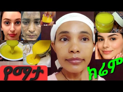 ታጠቡት ጠባሳ ያጠፋል ፊት ያቀላል ይወጥራል ዉዱ ክሬም Orange Peel Face Cream, የማታ ክሬም 