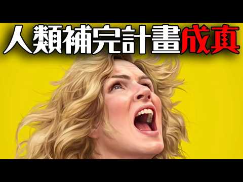 全世界被「快樂病毒」變為同一個意識 唯獨女主保持清醒 滿分科幻新劇《萬中選一》| 超粒方