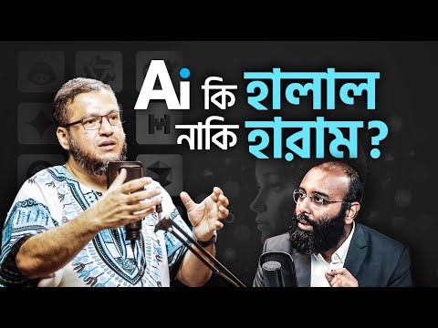 AI নিয়ে আমাদের সব ভয় ও প্রশ্নের সহজ কিছু সমাধান | Artificial Intelligence | Yahia Amin