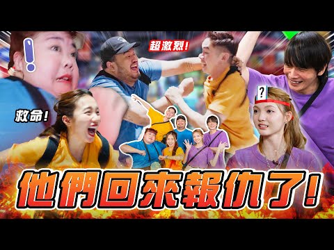 【怪咖 vs 低清】 這次到底會不會再被受騙？超激烈的三角撕名牌比賽！【ENG SUBS】