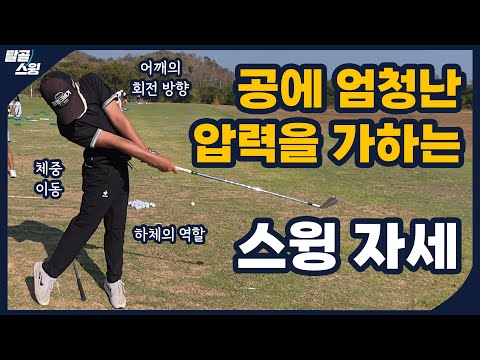 탈골스윙- 아이언은 디봇이 앞으로 나와야 한다는 걸 아시나요?