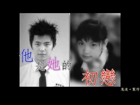 黃鴻升×楊丞琳【十年的感動】28分鐘 完整全記錄（2011年製作）