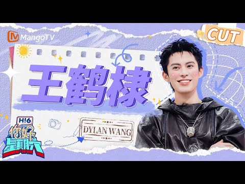 【王鹤棣CUT】打更人王鹤棣已就位 没有技巧就是硬帅！ #大奉打更人 | 你好星期六  Hello Saturday｜MangoTV