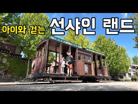 Nonsan Sunshine Land Trip | Mr. Sunshine Filming Location Family Vlog
