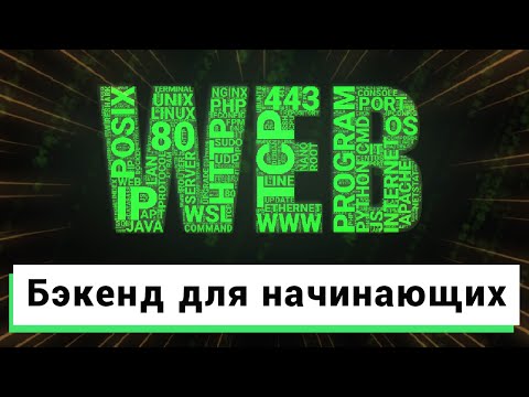 WSL + NGINX + PHP | Приступаем к разработке сайтов и мобильных серверов | Туториал для новичка