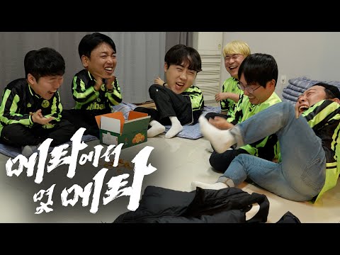 안 우끼려고 노력했어요 | 양평 여행(2)