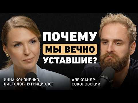Что нас старит быстрее времени? Врач Инна Кононенко о неочевидных причинах