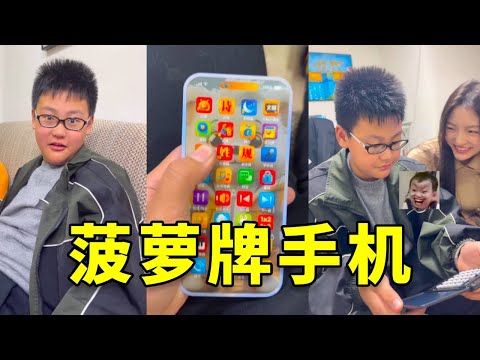 弟弟考试及格了，给他买了三个手机，没想到他竟然不喜欢！现在的小孩都不喜欢水果手机和折叠屏手机了吗#搞笑 #高能段子手 #大熱門 #funny #沙雕剧情 #斗智斗勇 #遊戲 #vlog #熱門
