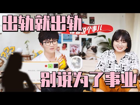 #毛不易 自曝自己非常想结婚!#李雪琴 骂渣男差点引起性别对立?#毛雪汪 Mao Xue Woof