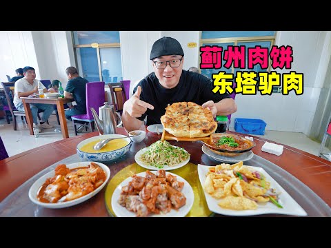 A time-honored Thousand Layer Meat Pie in Jizhou District, Tianjin