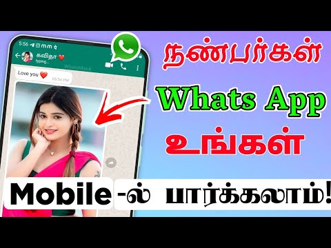Friends WhatsApp chat history your mobile WhatsApp  latest WhatsApp update 2023 Tamil Tech Central