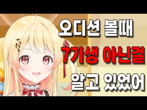 카나데가 말해주는 오디션 때의 이야기