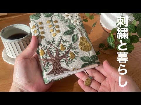Embroidery 🪡 | Design by Yumiko Higuchi from "Embroidery in Everyday Life" | Pear 🍐 | Book Cover