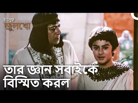 আমার সৃষ্টিকর্তা আমাকে পড়া ও লেখা শিখিয়েছেন | ইউসুফ জুলেখা