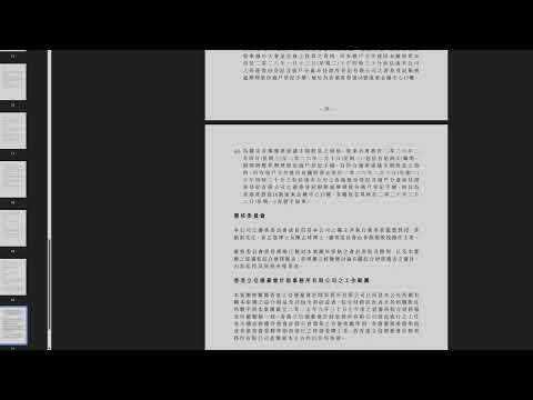 20251215 奧思集團 1161 業績分析