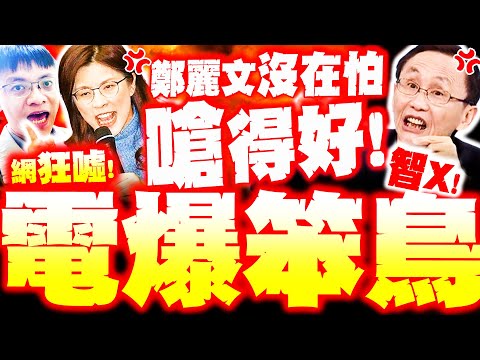 [Full Subtitles] The Bluebirds collectively crash into the wall! Wu Zijia praises Zheng Liwen for...
