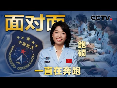 她是北京中心的首位女性总调度,专访90后“北京明白”鲍硕 传指令就像“击鼓传花”?| CCTV「面对面」