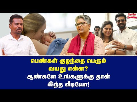 குழந்தையா? வாழ்க்கையா? ஷாலினி அசத்தல் விளக்கம் | Dr Shalini Exclusive | Sridhar Vembu | Upasana