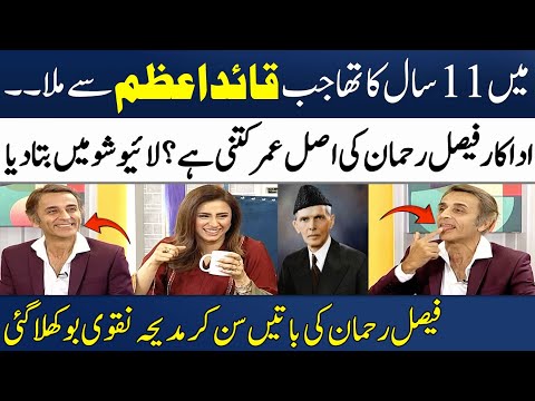 Faisal Rehman Ki Asal Umar Kitni Hai? | Quaid e Azam | Saba Faisal | Madeha Naqvi | SAMAA TV