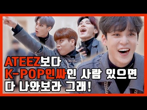 [K-POP 인싸 퀴즈] ATEEZ(에이티즈)랑 퀴즈 풀고 K-POP인싸 될 파티원 구함~ [통통TV]