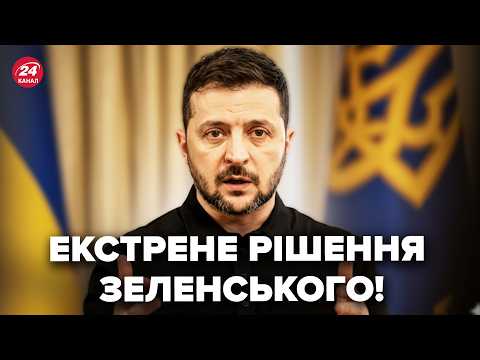 ⚡️Зеленський ОШЕЛЕШИВ українців: видав НЕОЧІКУВАНЕ про зброю! Трамп ПОСПІШАЄ, ПРИЧИНА ШОКУЄ всіх