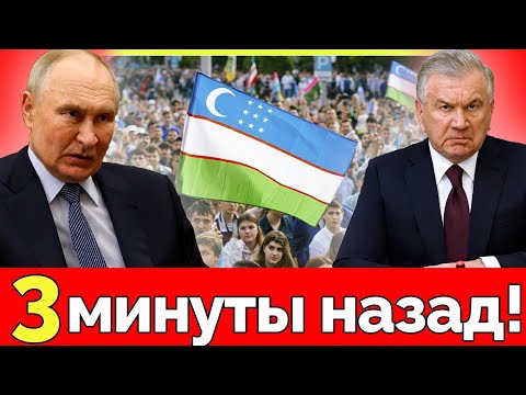Узбекистан выходит из орбиты Москвы: конец российской монополии в Центральной Азии