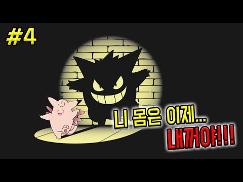 [포켓몬스터 괴담] #4 OO으로 인해 운명이 바뀐 포켓몬 | 그재무지 시리즈