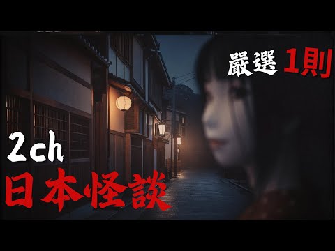 日本2ch最詭異的怪談之一 : 網友真實經歷，路邊的「漂亮人頭」別亂碰！把她帶回家後…差點被O掉 | 恐怖故事 | 鬼故事 | 日本怪談