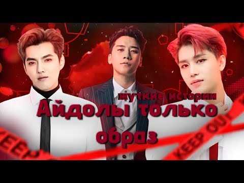 от СЦЕНЫ до ТЮРЬМЫ | тёмная сторона популярности