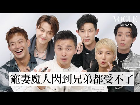 《來吧！哪裡怕》奪金鐘「實境節目主持人獎」！棒棒堂睽違15年合體默契考驗變吐槽大會？！威廉情勒王、敖犬見妻忘友、王子頭髮燙壞躲起來偷哭？｜Vogue Quiz｜Vogue Taiwan