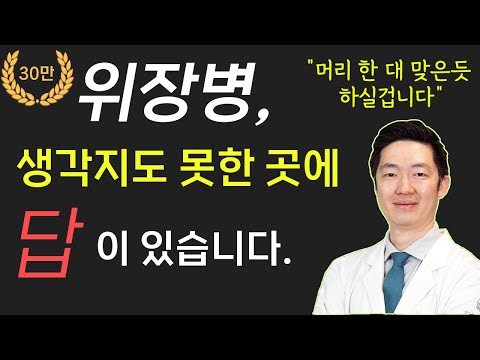 위장병, 생각지도 못한 곳에 답이 있습니다. 심장이 약할 때 나타나는 증상 8가지!!