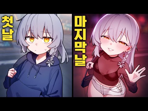 대학 생활이 위험한 이유?!