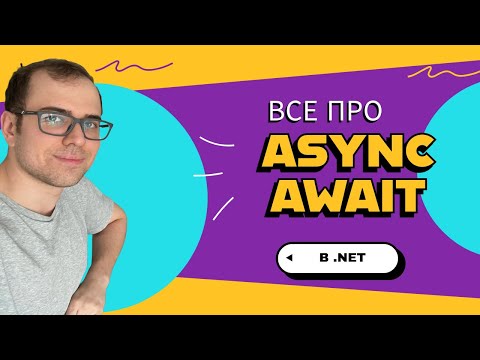 РАЗБИРАЕМ КАК РАБОТАЕТ ASYNC / AWAIT