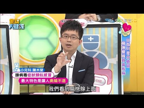 感冒?確診?傻傻分不清楚...以為只是小咳嗽?! 竟演變成致命疾病@健康我加1CtiHealthyme