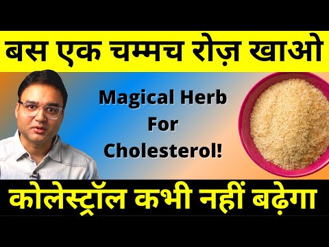 Control High Cholesterol, Unclog Arteries, and Maintain Blood Sugar With This Magical Herb!