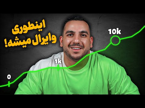 ۱۰ تنظیمات که قبل از آپلود ویدیو اگر انجام ندی بازدیدت میریزه !