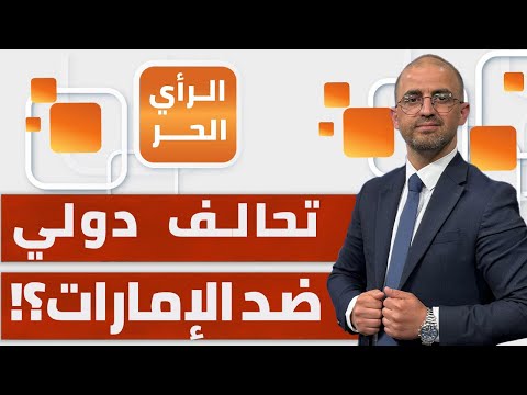 خطوة سيُجن جنون الإمارات لو فعلتها الشعوب العربية وجالياتها؟!  الشيخ عصام تليمة يشير