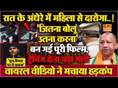 दारोगा बने फिल्म डायरेक्टर !  युवक को फंसाने की दे रहे थे ट्रेनिंग,खुद की बन गई पूरी फिल्म