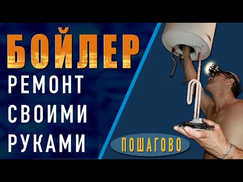 💧WATER HEATER is leaking💧how to fix a BOILER step by step #DIY #repair #DIY