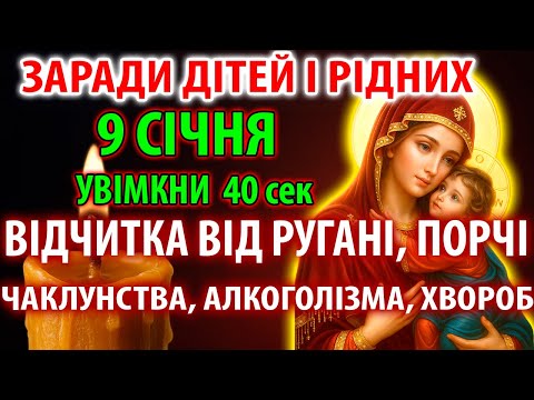 19 грудня НАЙПОВНІШИ ВІДЧИТКА ВІД РУГАНІ, ПОРЧІ, ЧАКЛУНСТВА, АЛКОГОЛІЗМУ, ХВОРОБ, БІД І ЗЛА