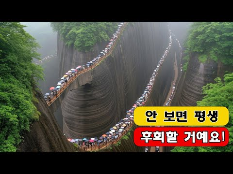 상상을 초월하는 지구의 15가지 장엄한 자연 절경 – 아직도 지구의 아름다움을 모르고 계셨나요