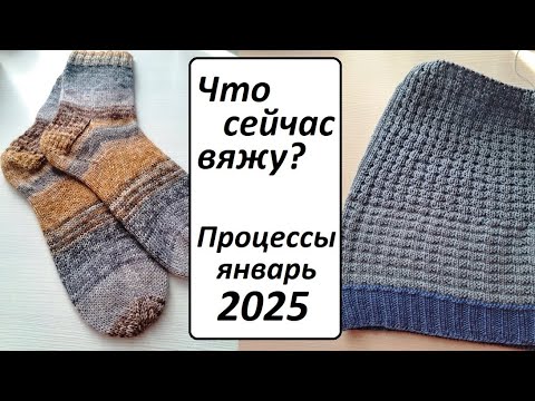 Что сейчас вяжу \ Все процессы января 2025 \ Немного готовых работ \ УльянаChe