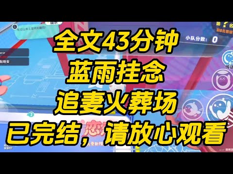 男友出车祸，昏迷了两天。   我故意逗他，说他昏迷了两年。 看他信以为真，我在心里狂笑。 正要告诉他真相，却听见他自言自语。蓝雨挂念 #小说 #一口气看完 #完结文