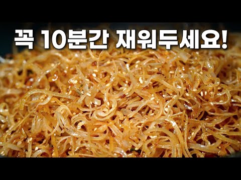 오징어실채를 여기에 꼭 10분간 재워두세요. 타지않고 확 부드러워져요! / 오징어실채볶음 맛있게 만드는법