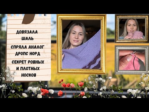 The secret of my thick socks. Spun analogue of Drops Nord. 2 finished works.