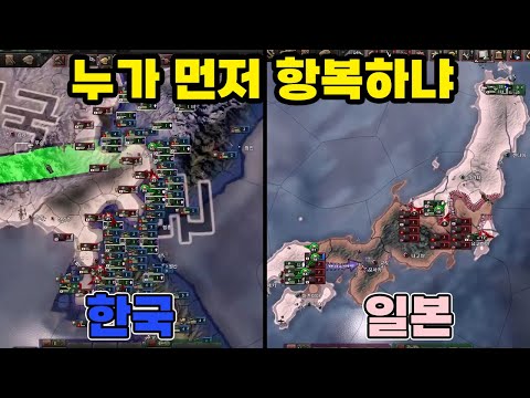 Korea vs. Japan Elysion | Hearts of Iron IV: The Clash of Clans Multiplayer 2024.02.11 Part 1
