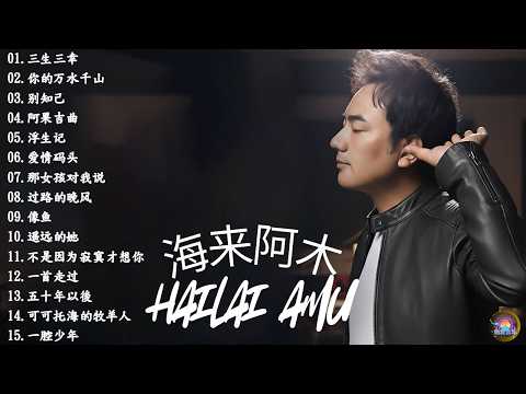 2026中国大陸流行歌曲 不能不听的50首精选歌 50首突破百萬的洗腦神曲你一定有聽過多想留在你身邊 最新歌曲合集 最好听的歌曲合集2026