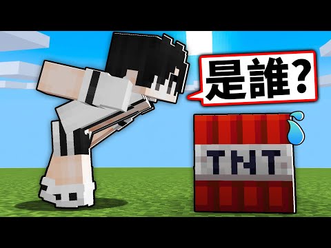 我崩潰了這方塊變身到底是誰！