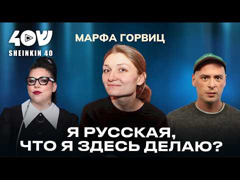 Марфа Горвиц: каково быть дочкой Юрия Назарова, работать с Ахеджаковой и жить в Израиле