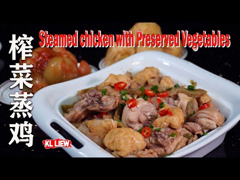四川榨菜蒸鸡，为一道简单又开胃，美味营养的家常菜 (炒黄瓜，紫菜汤)Steamed chicken with Preserved Vegetables
